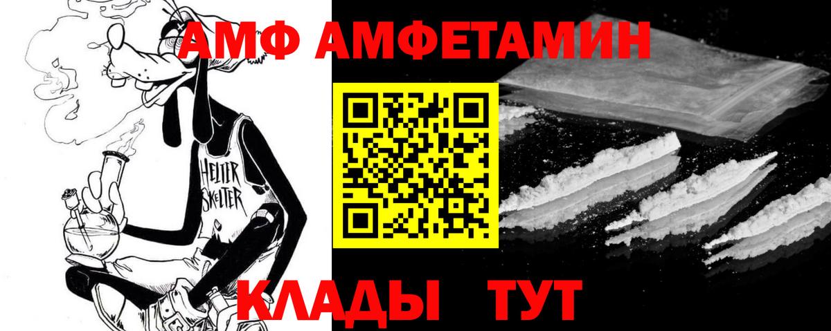 АМФЕТАМИН  Вход с VPN  Анапа  АМФЕТАМИН VHQ 