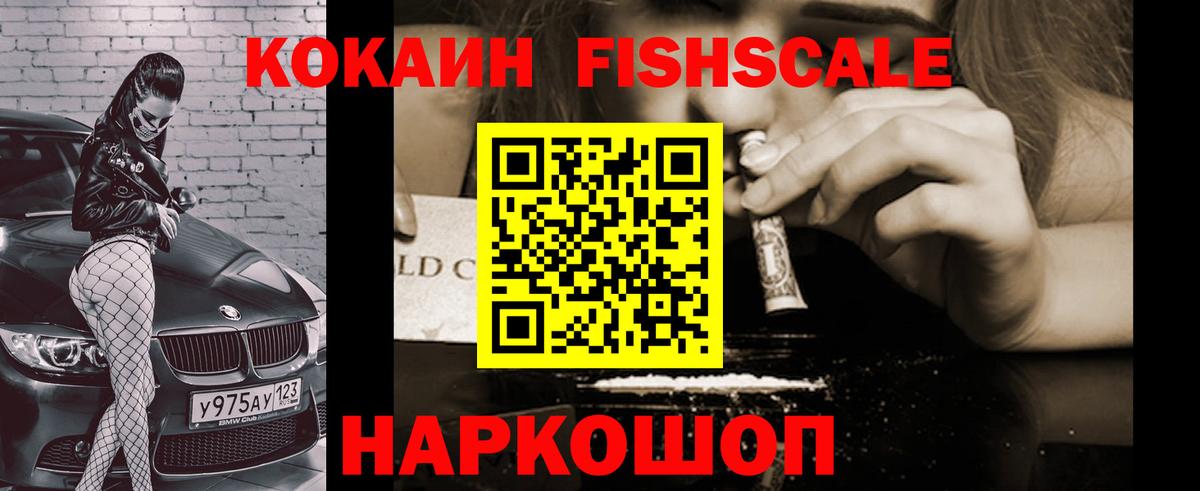 COCAIN 97% Анапа