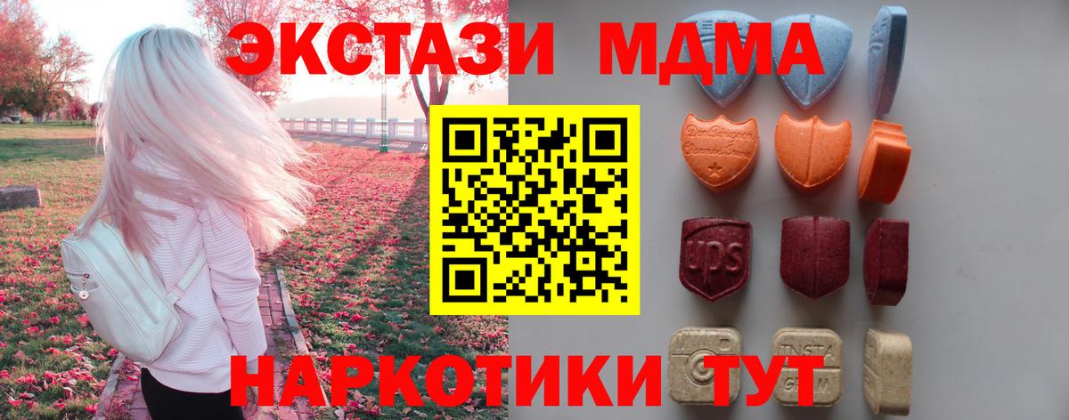 Экстази таблы  Вход с VPN  Анапа 