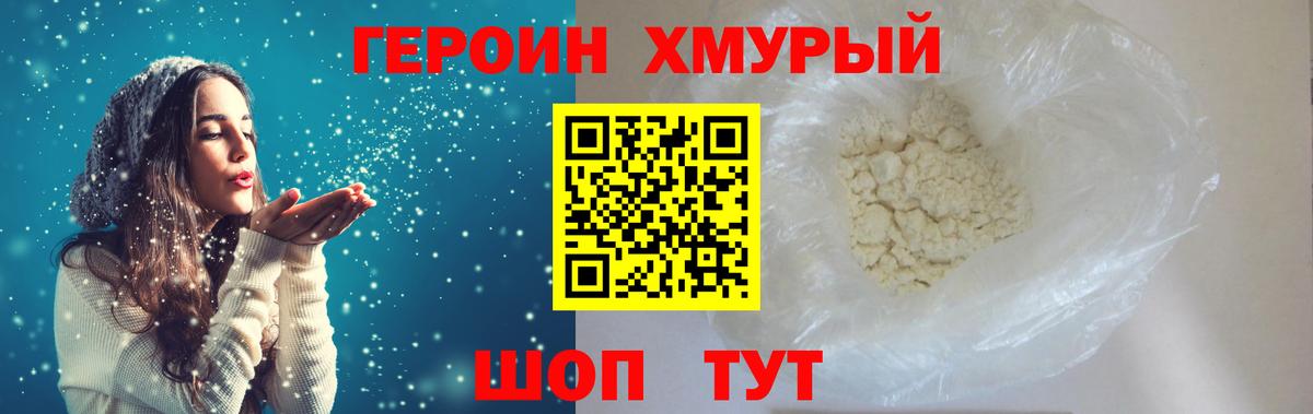 Анапа  ГЕРОИН  Вход с VPN  ГЕРОИН Афган 