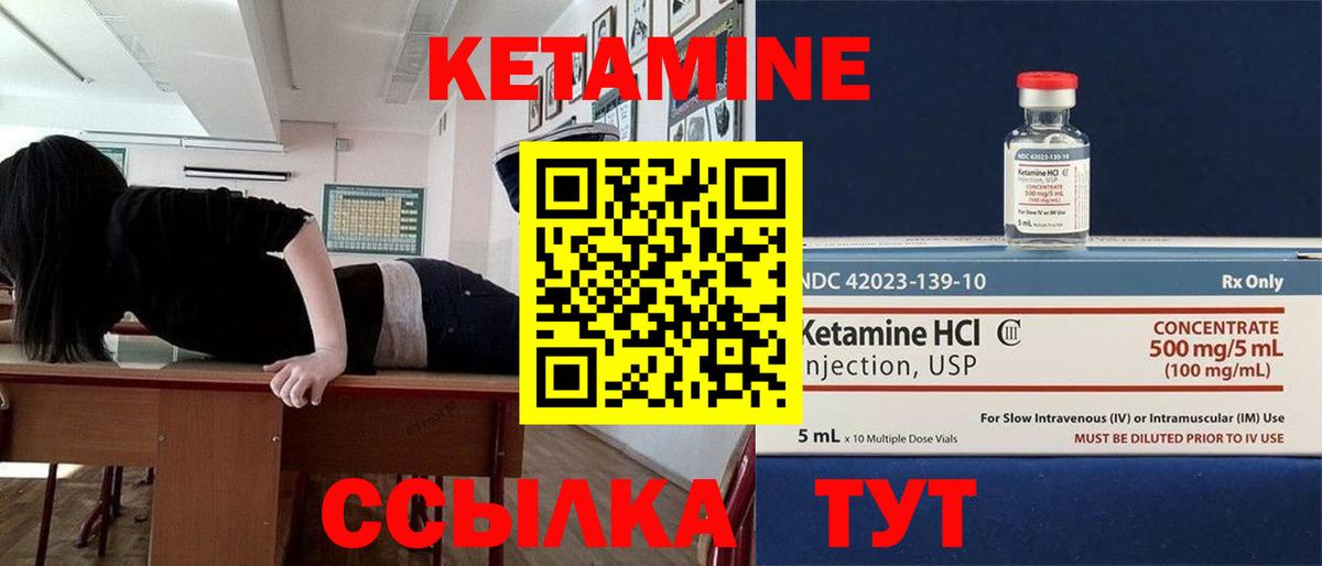 Кетамин VHQ  Вход с VPN  КЕТАМИН ketamine  Анапа 