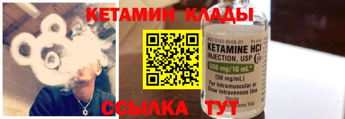 Кетамин VHQ Анапа