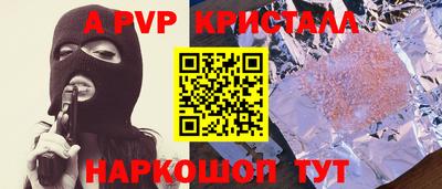 спайс Старая Купавна