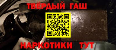 гашик Ставрополь