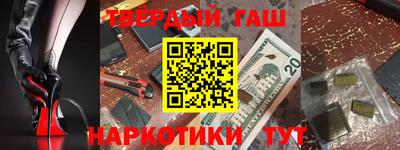 гашик Ставрополь
