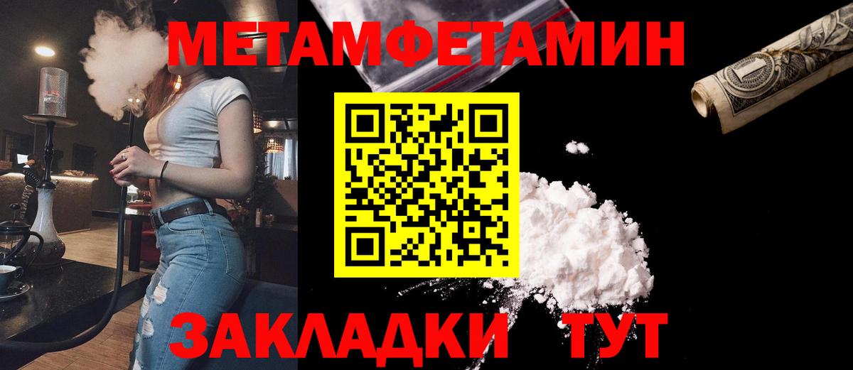 Метамфетамин Methamphetamine Анапа