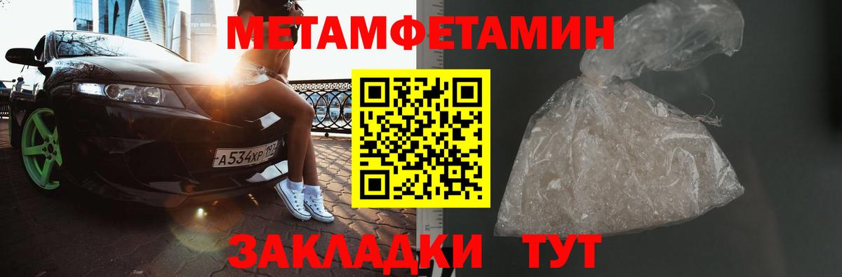 Первитин витя  Вход с VPN  МЕТАМФЕТАМИН  Анапа 