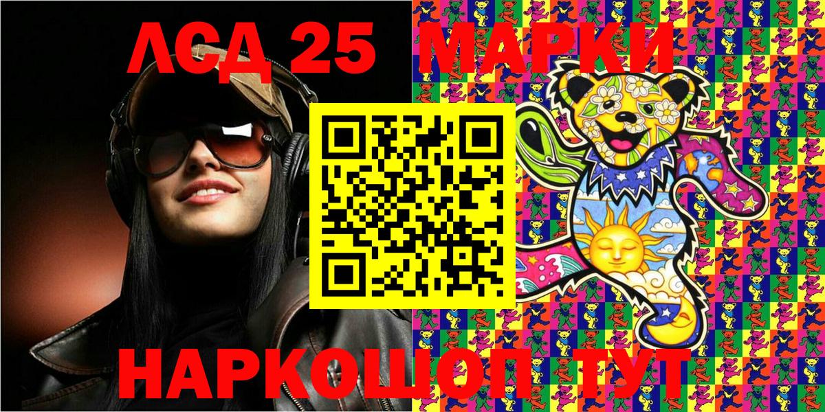 Марки 25I-NBOMe  Вход с VPN  Анапа  Марки NBOMe 1500мкг 