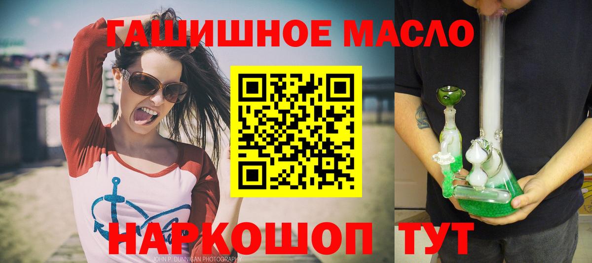 Анапа  Дистиллят ТГК концентрат  Вход с VPN  ТГК Wax 