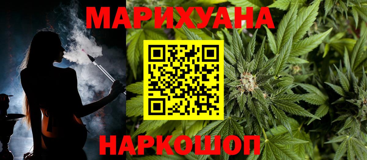Канабис конопля  Бошки марихуана White Widow  Вход с VPN  Анапа  Бошки марихуана гибрид 